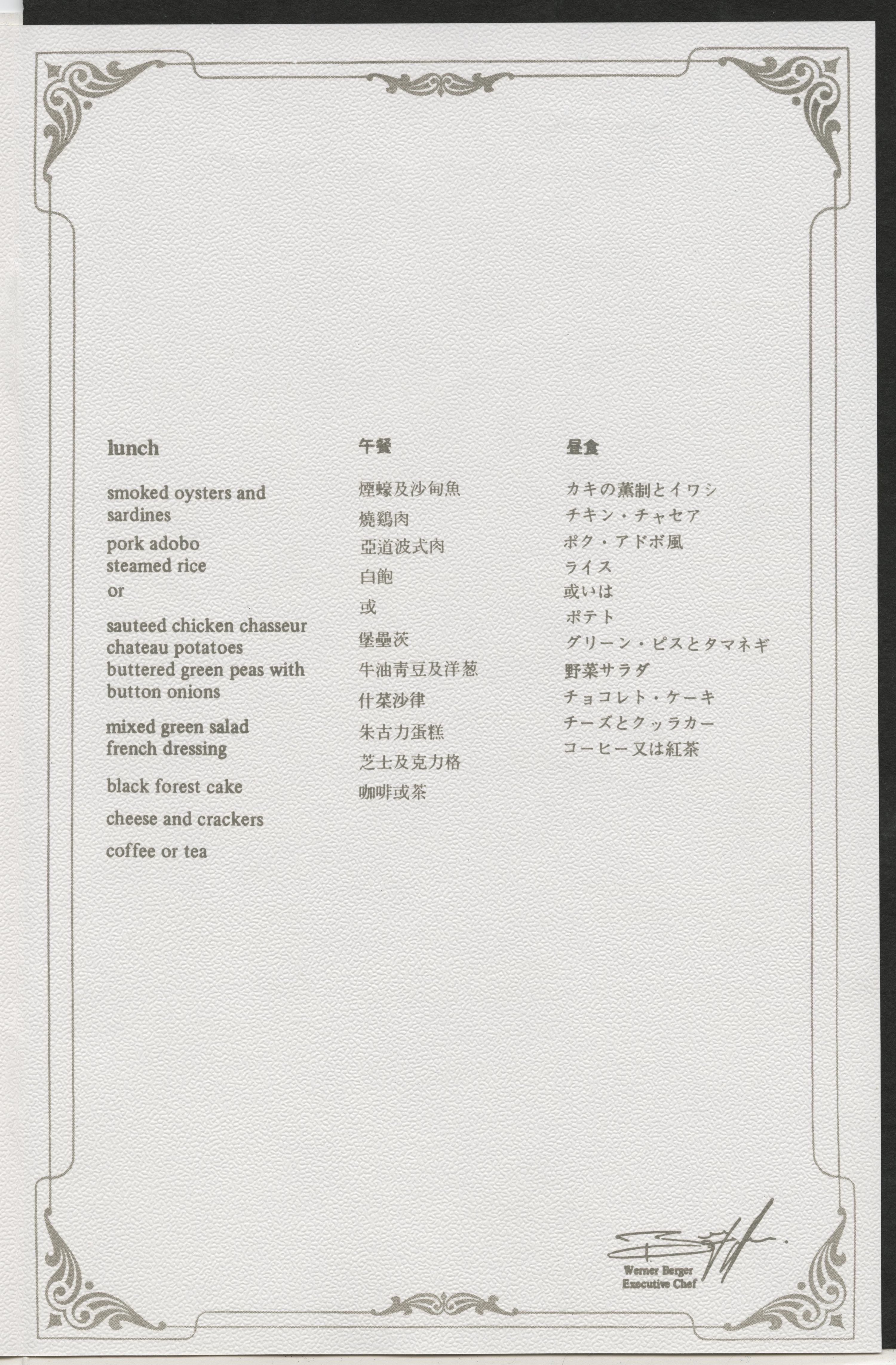 Manila to Hong Kong, Fiesta Service